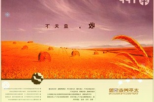 300729樂歌股份3月24日收盤數據:較昨日下跌0.87%
