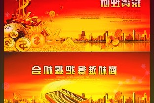 精準施策建設基礎設施